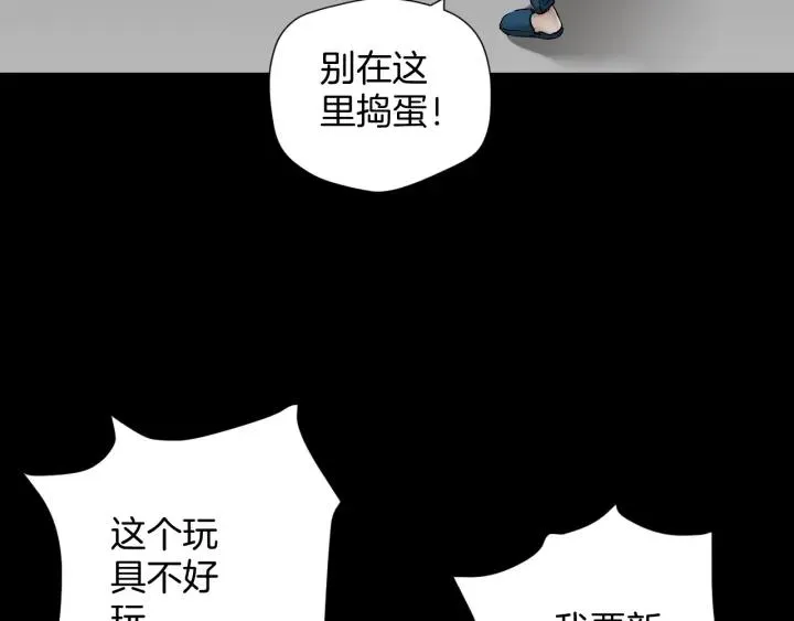 第36话 儿时的玩具 第21页