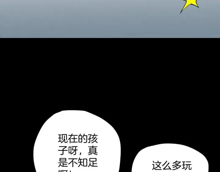 第36话 儿时的玩具 第23页