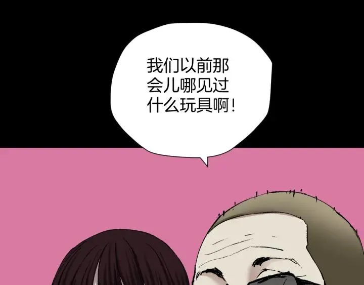 第36话 儿时的玩具 第27页