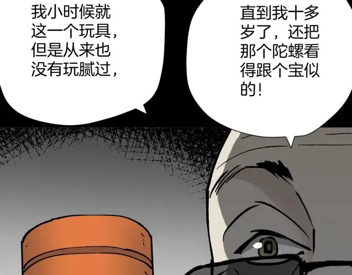 第36话 儿时的玩具 第32页