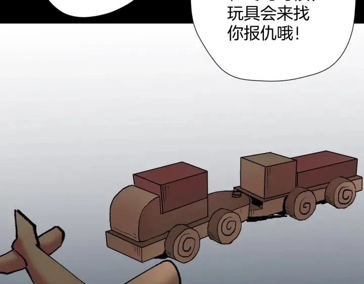 第36话 儿时的玩具 第39页