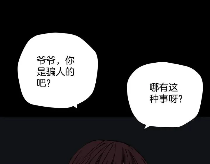 第36话 儿时的玩具 第41页