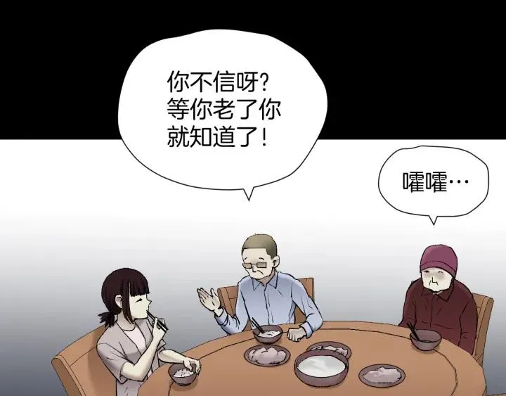 第36话 儿时的玩具 第44页