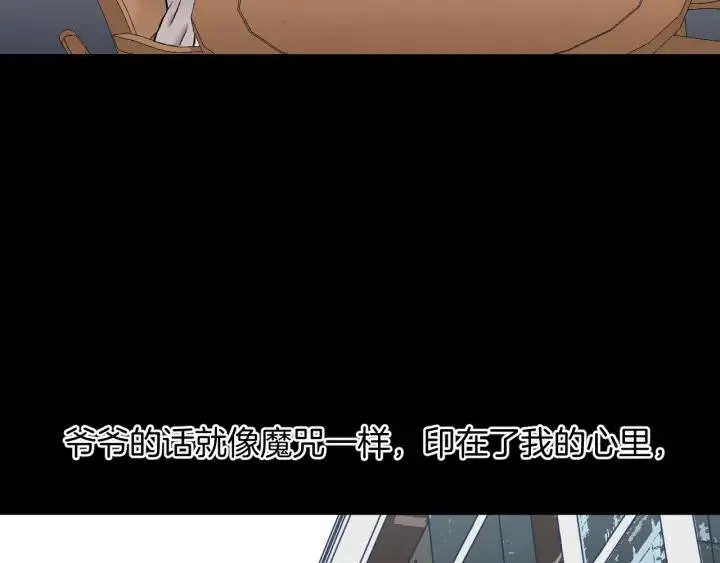 第36话 儿时的玩具 第45页