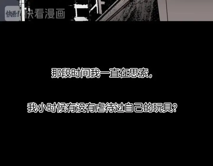 第36话 儿时的玩具 第47页