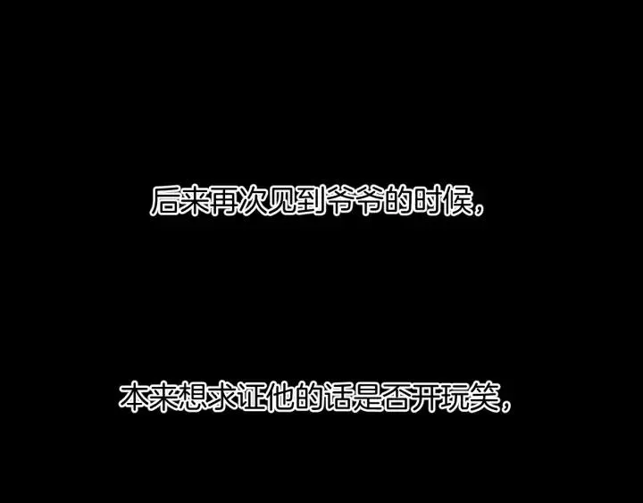 第36话 儿时的玩具 第48页