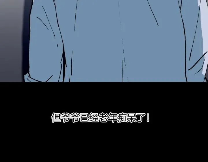 第36话 儿时的玩具 第50页