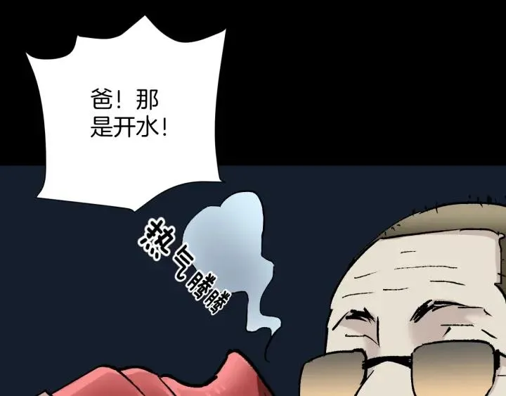 第36话 儿时的玩具 第54页