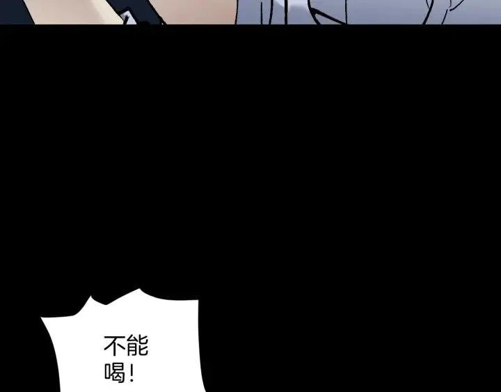 第36话 儿时的玩具 第56页