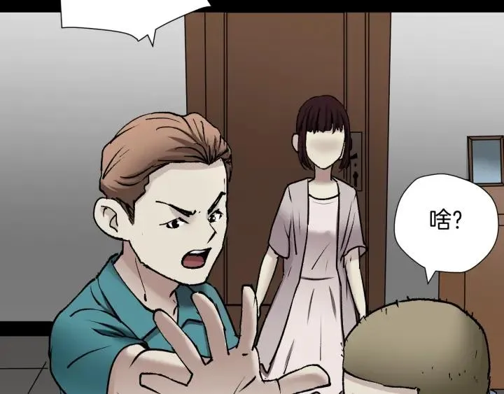 第36话 儿时的玩具 第57页