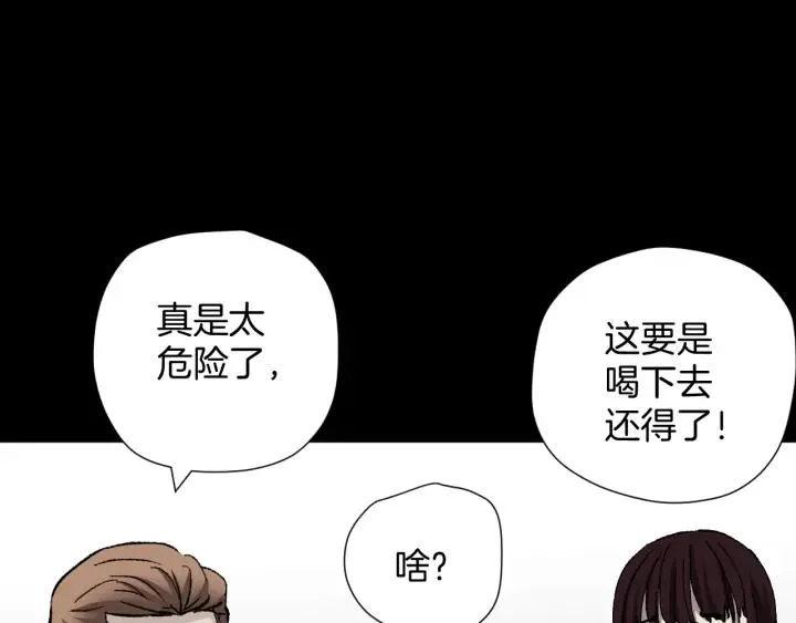 第36话 儿时的玩具 第62页