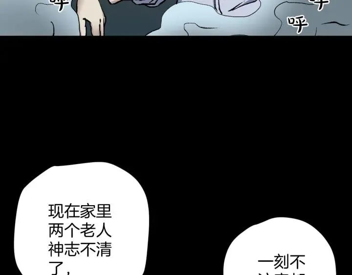 第36话 儿时的玩具 第64页