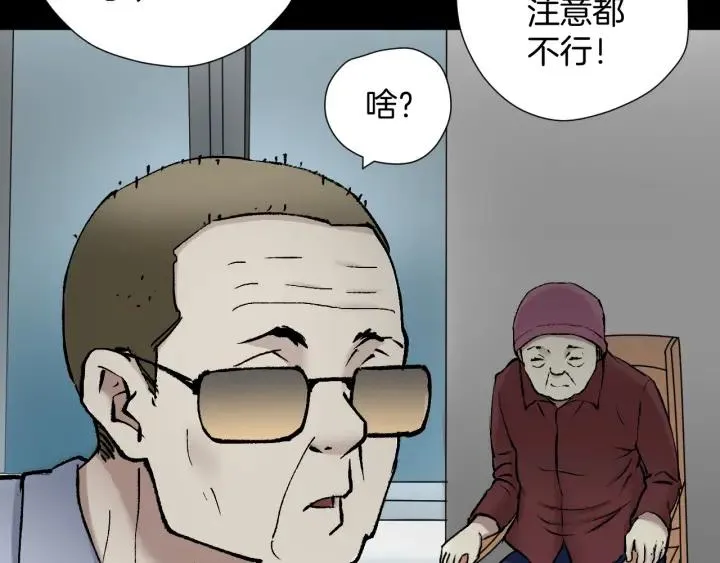 第36话 儿时的玩具 第65页