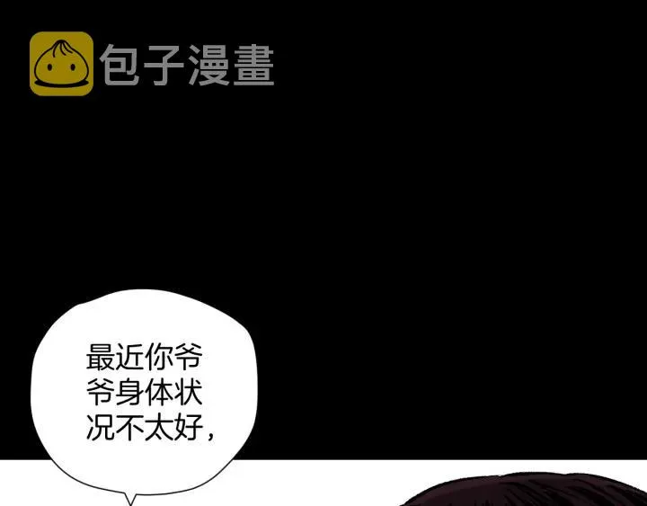 第36话 儿时的玩具 第72页