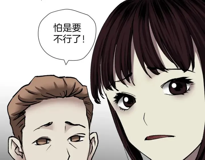 第36话 儿时的玩具 第73页