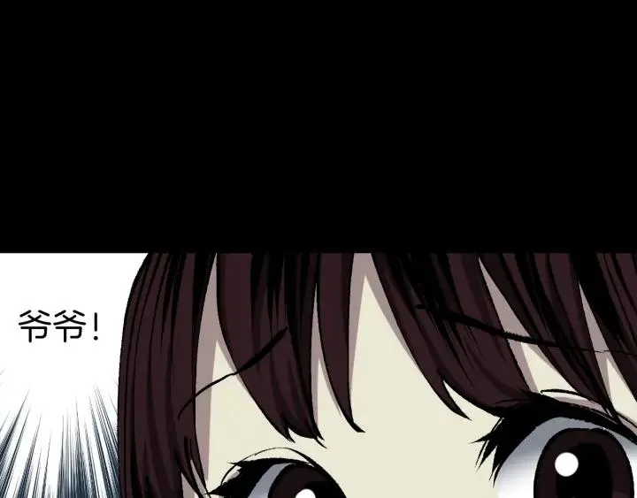 第36话 儿时的玩具 第76页