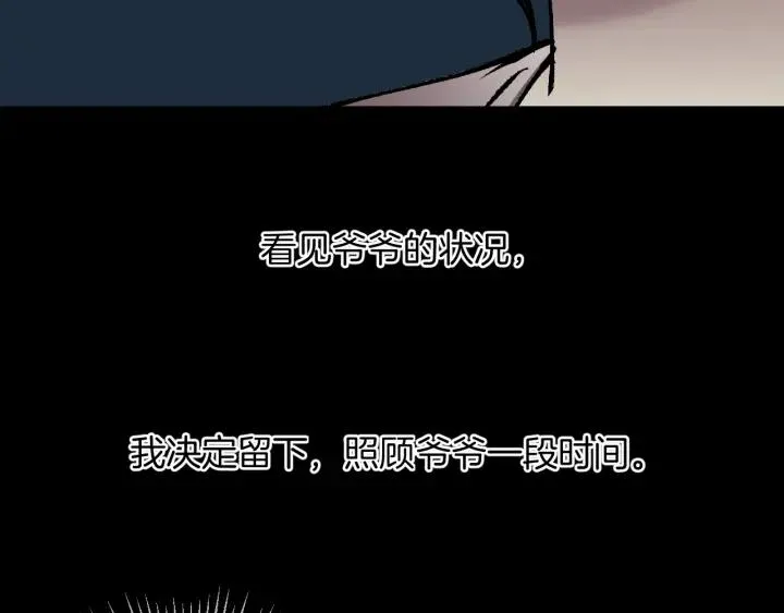 第36话 儿时的玩具 第78页