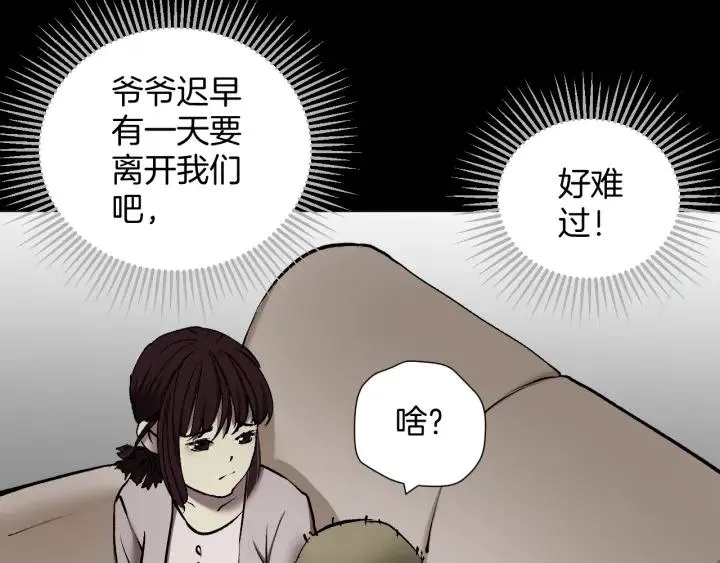 第36话 儿时的玩具 第79页