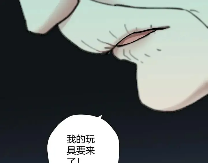 第36话 儿时的玩具 第82页