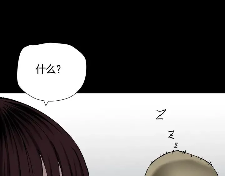第36话 儿时的玩具 第84页