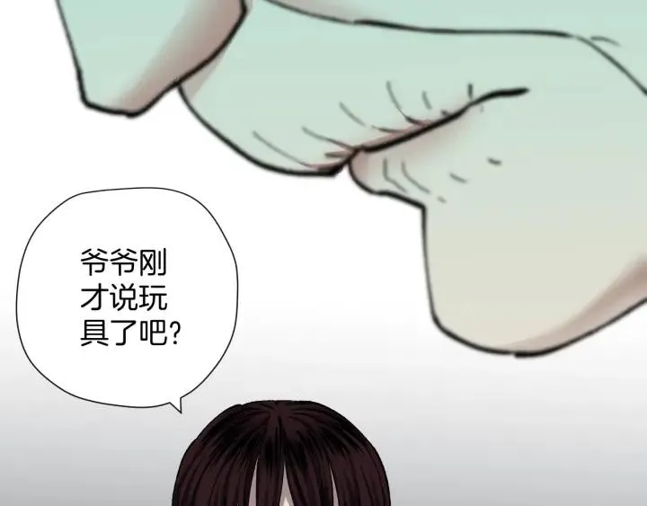 第36话 儿时的玩具 第87页