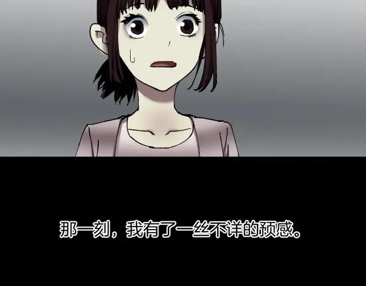 第36话 儿时的玩具 第88页