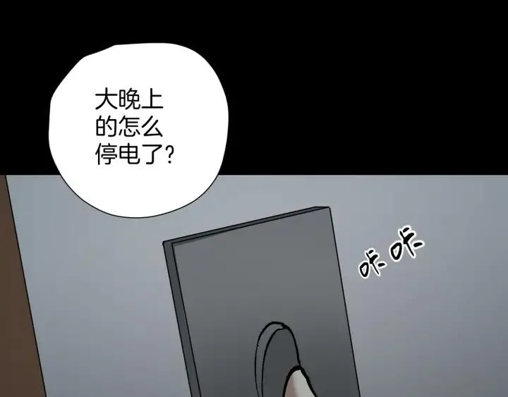 第36话 儿时的玩具 第92页