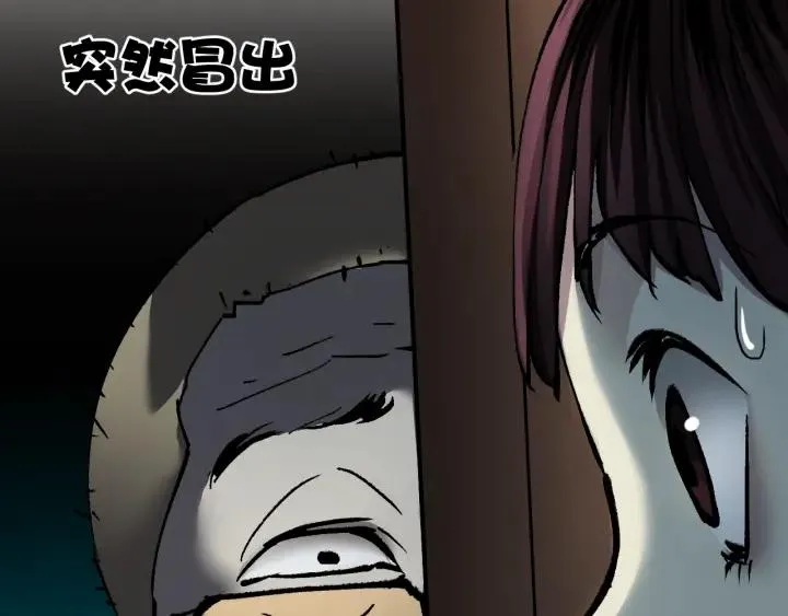 第36话 儿时的玩具 第97页