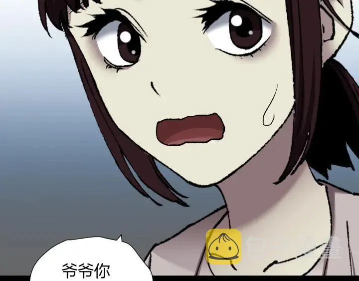 第36话 儿时的玩具 第105页