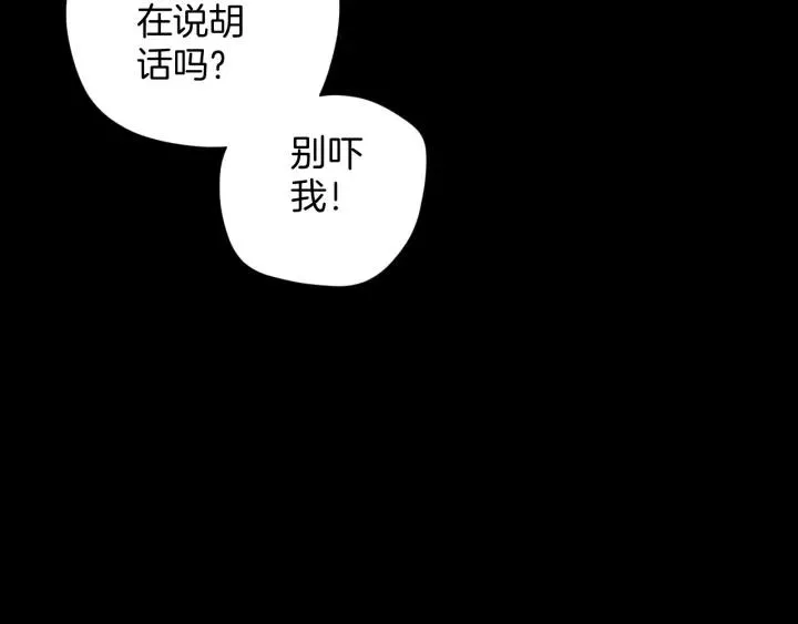 第36话 儿时的玩具 第106页