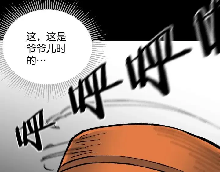 第36话 儿时的玩具 第112页