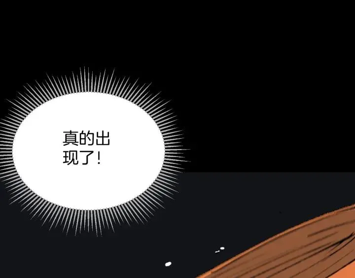 第36话 儿时的玩具 第115页