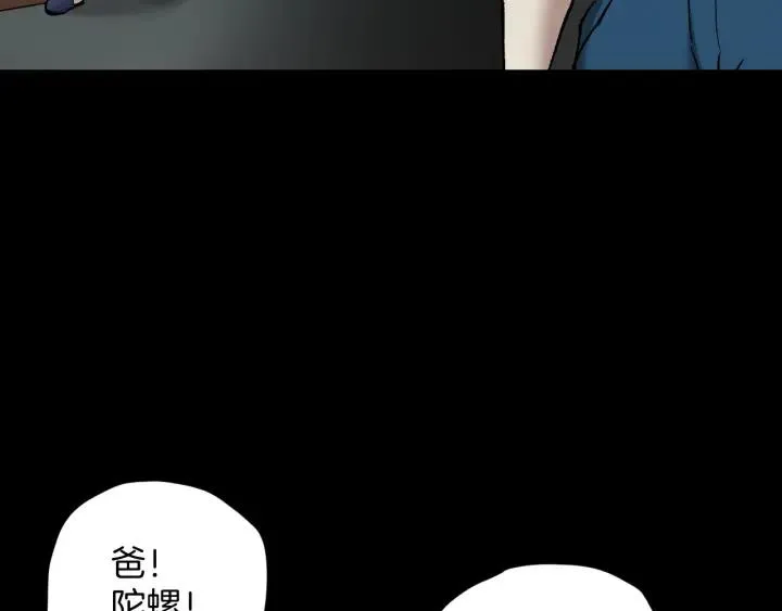 第36话 儿时的玩具 第122页