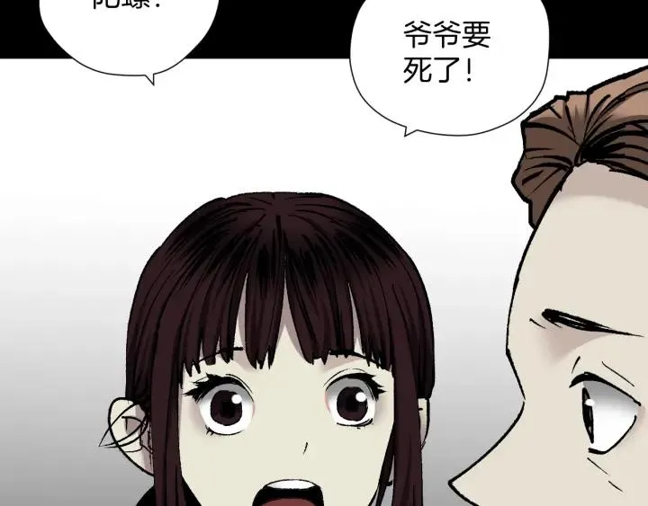 第36话 儿时的玩具 第123页