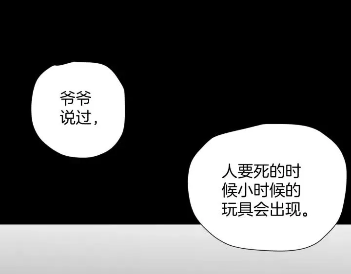 第36话 儿时的玩具 第126页