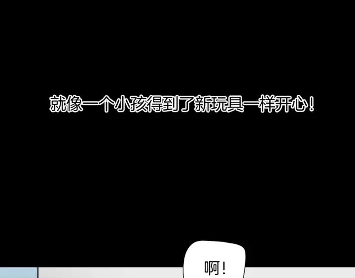 第36话 儿时的玩具 第137页