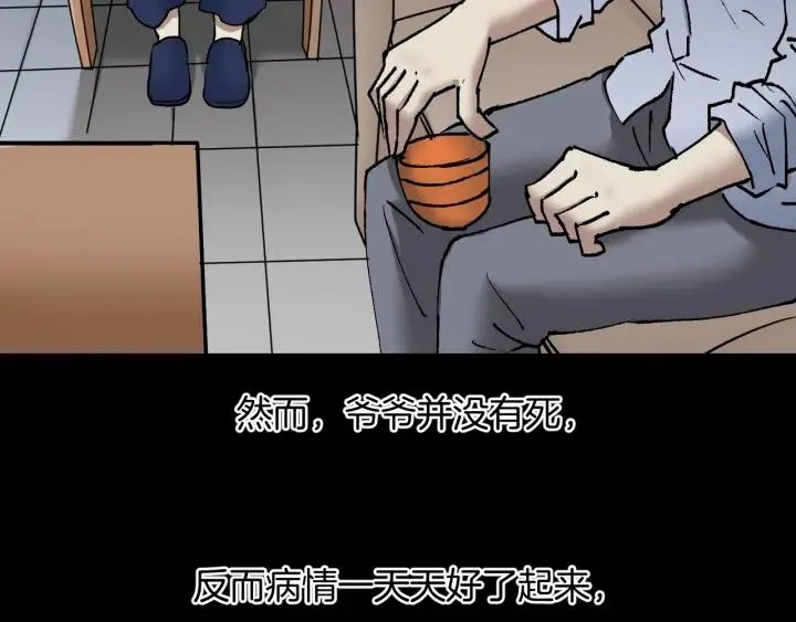 第36话 儿时的玩具 第139页