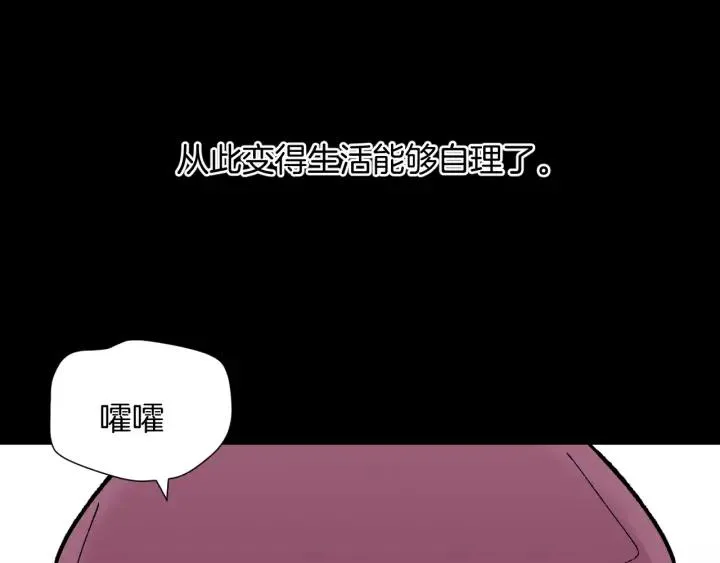 第36话 儿时的玩具 第140页