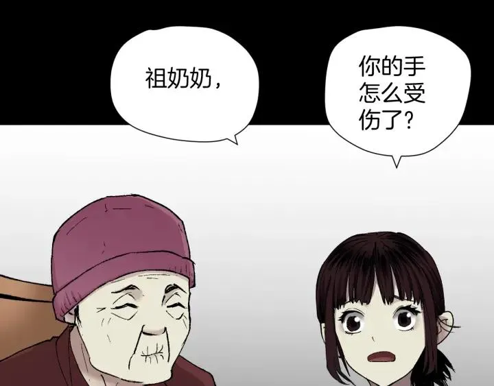 第36话 儿时的玩具 第143页