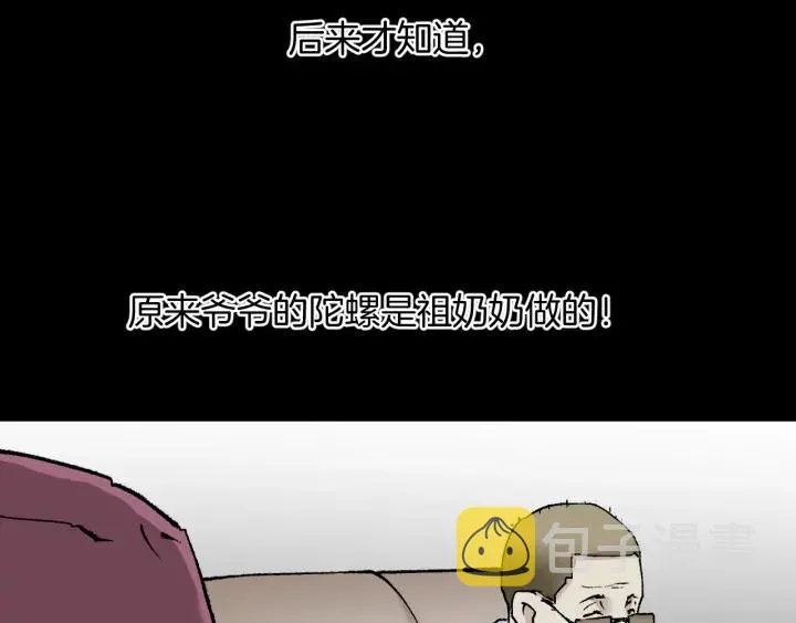 第36话 儿时的玩具 第145页