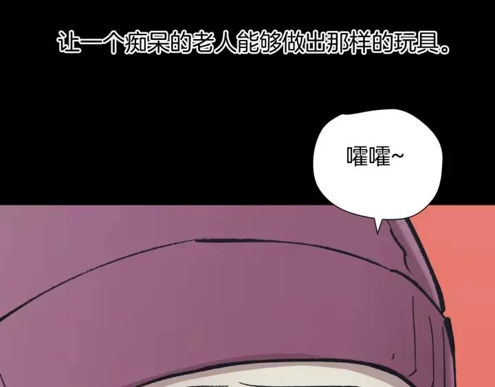 第36话 儿时的玩具 第148页