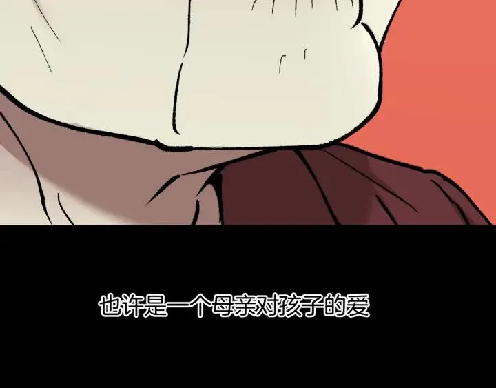第36话 儿时的玩具 第150页