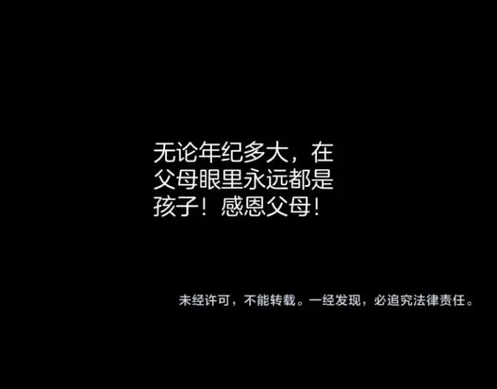第36话 儿时的玩具 第152页