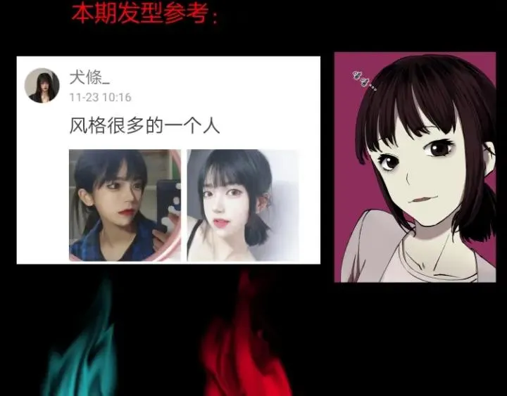 第36话 儿时的玩具 第153页