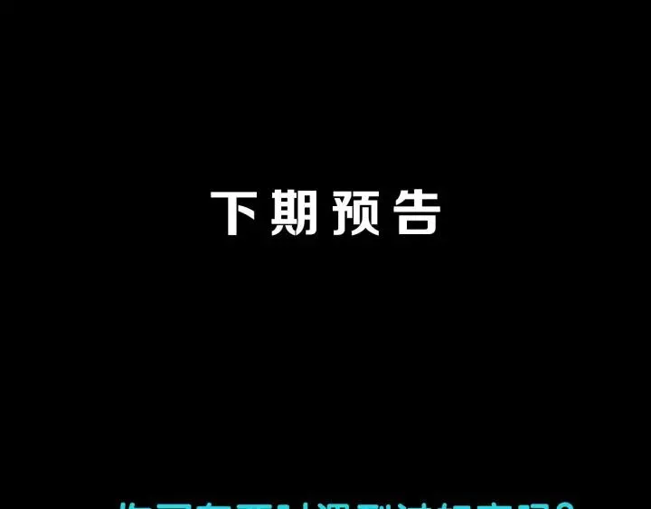 第36话 儿时的玩具 第155页