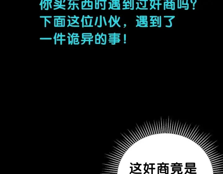 第36话 儿时的玩具 第156页