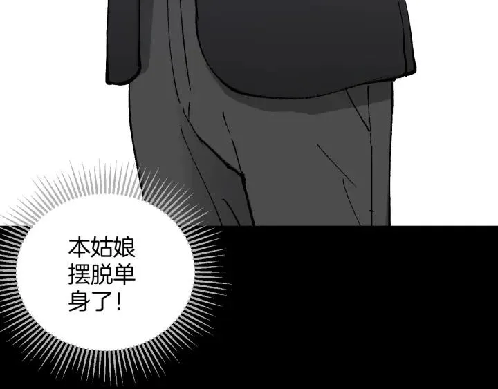 第35话 疤面怪人 第6页
