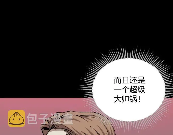 第35话 疤面怪人 第7页