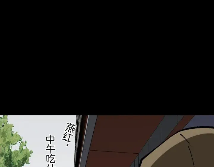 第35话 疤面怪人 第10页