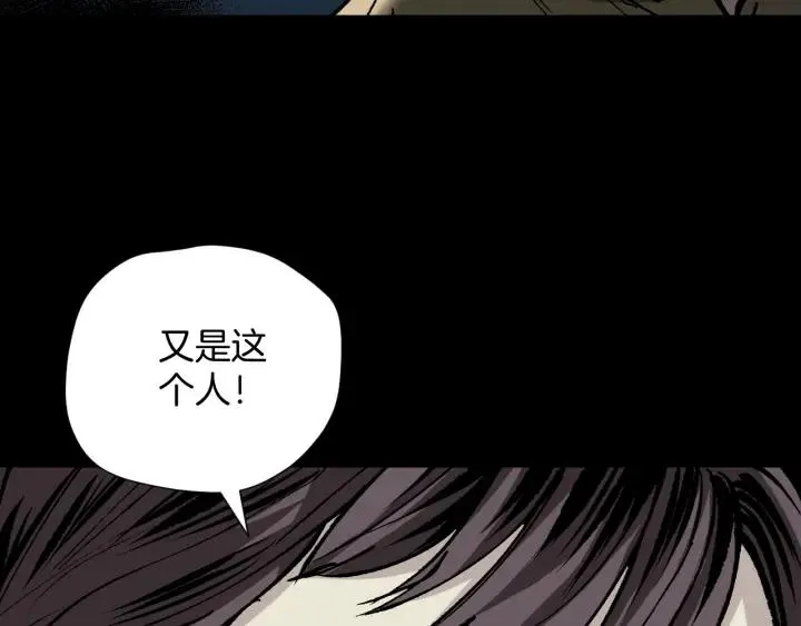 第35话 疤面怪人 第15页